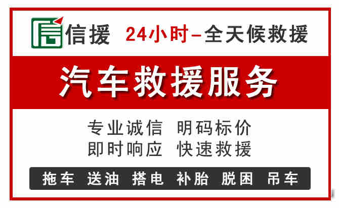 谢家集区中途汽车送机油