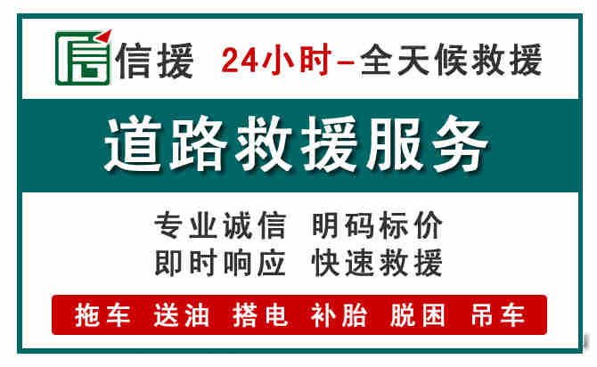 谢家集区汽车送油救援 (1).jpg