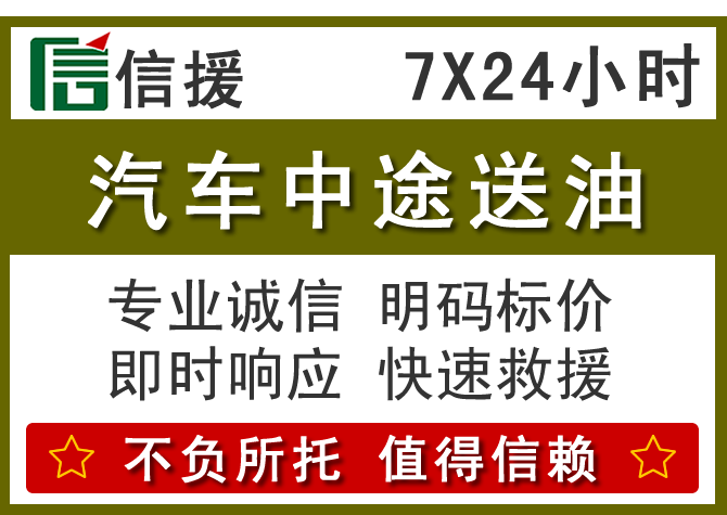 谢家集区送油.png
