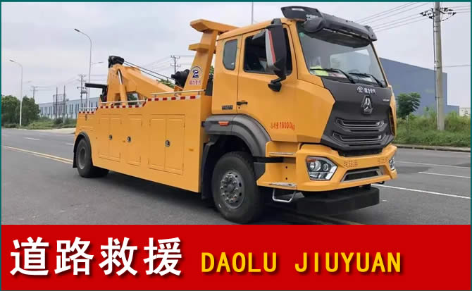 谢家集区道路救援汽车送水