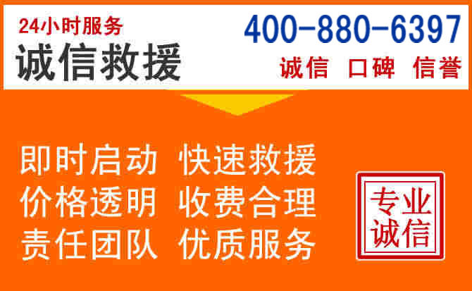 谢家集区道路救援电话 (14).jpg 谢家集区道路救援电话 (14).jpg